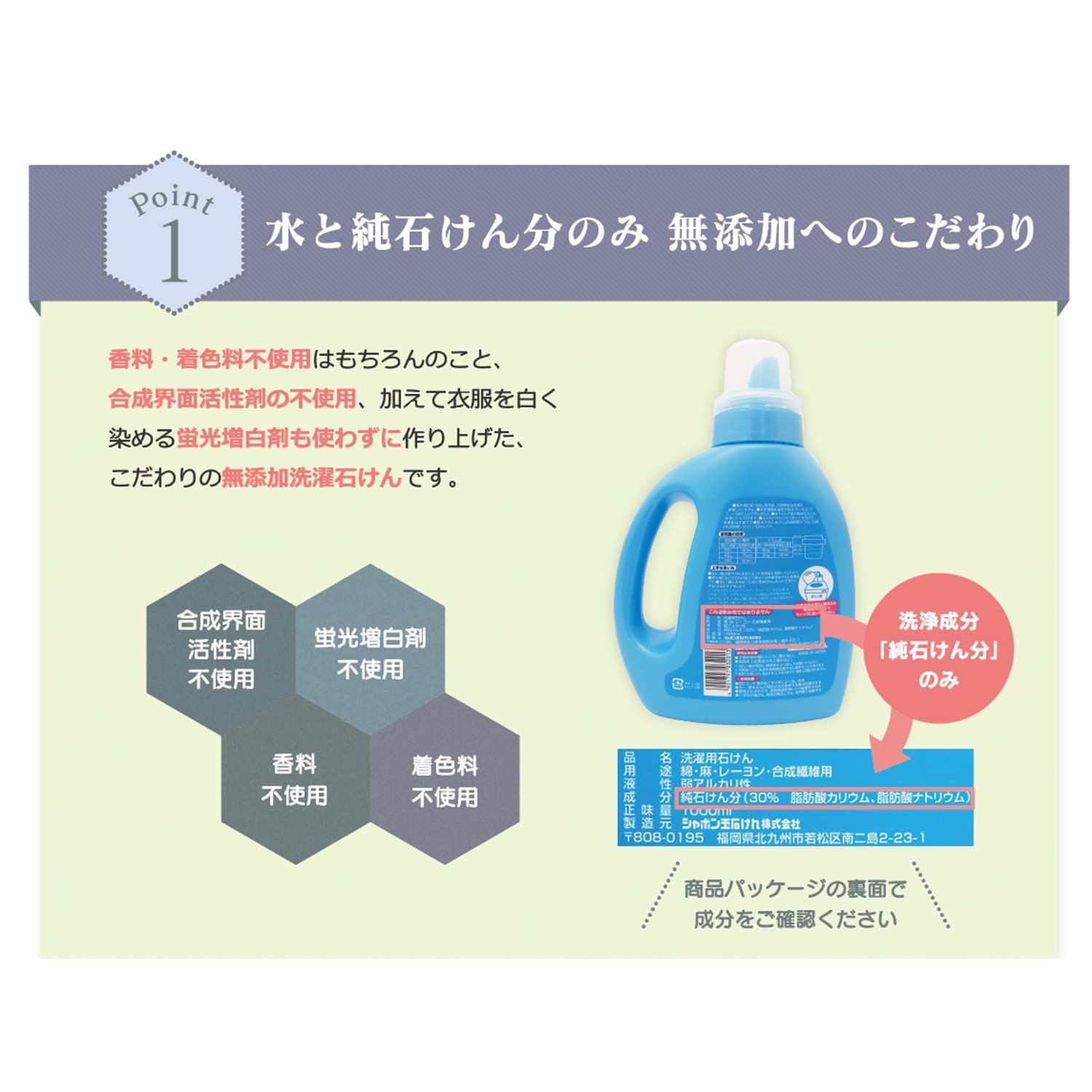 シャボン玉石けん スノール