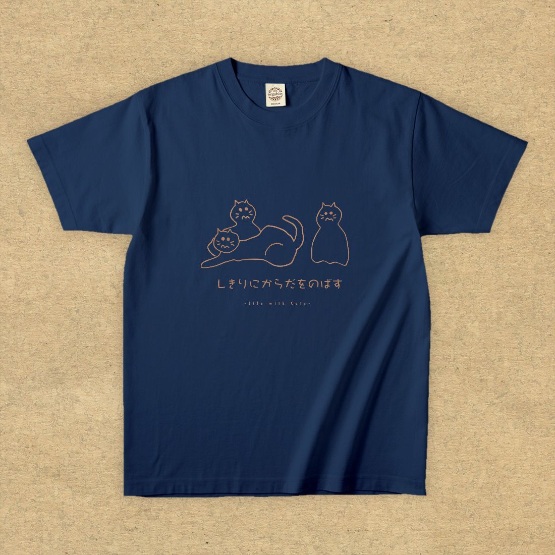 猫グラフィックTシャツ　しきりにからだをのばす -ちゃとら・濃地-