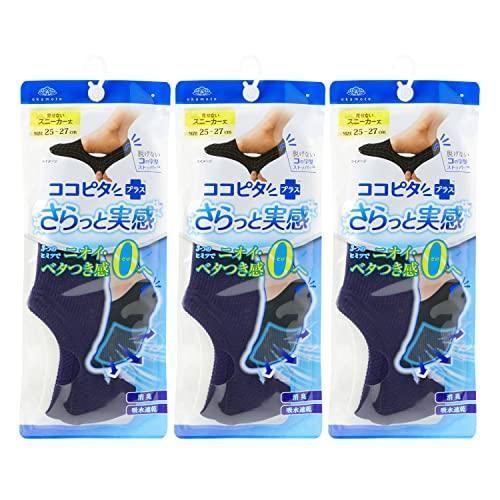 オカモト 脱げない ココピタ メンズ さらっと実感 消臭 メッシュ 吸水速乾 ローファー用 3足組|6足組 フットカバー 480-510