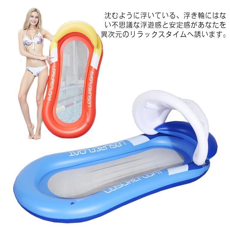 浮き輪 フロート マット 浮輪 浮き具 フローティングラウンジ アクアラウンジ フロートボート フロートマット 大人用 メッシュ ベッド ボート チェア 大型 大きいサイズ チェア プール ビー