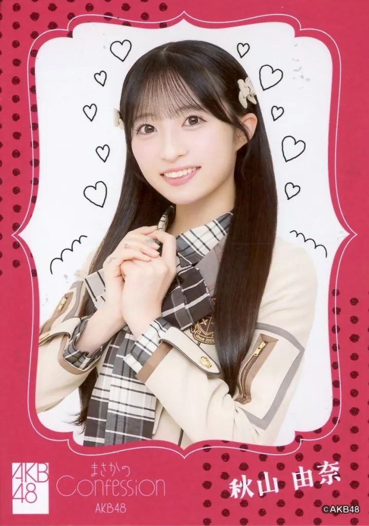 中古】生写真(AKB48・SKE48) 秋山由奈/CD「まさかのConfession
