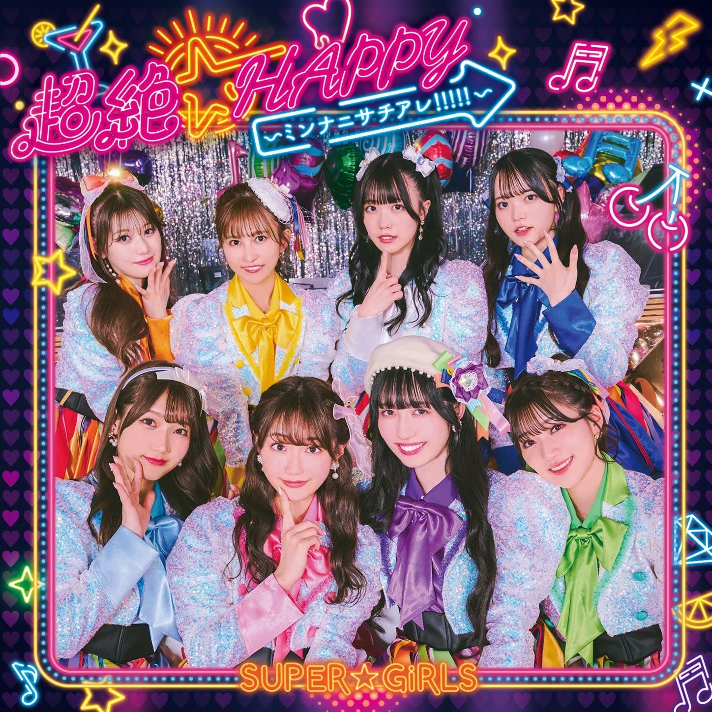 超絶 HAPPY ～ミンナニサチアレ!!!!!～ CD Blu-ray