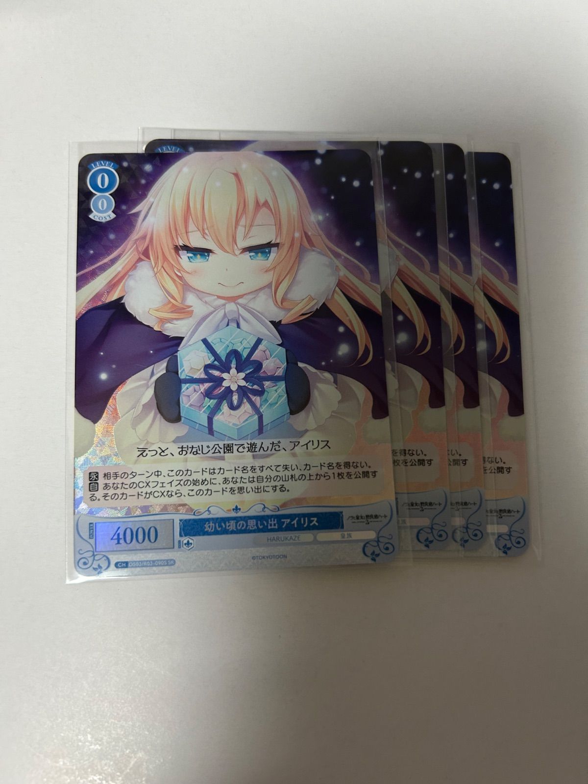 OS03/R03-090S[SR]：(ホロ)幼い頃の思い出 アイリス 4枚 (ヴァイス