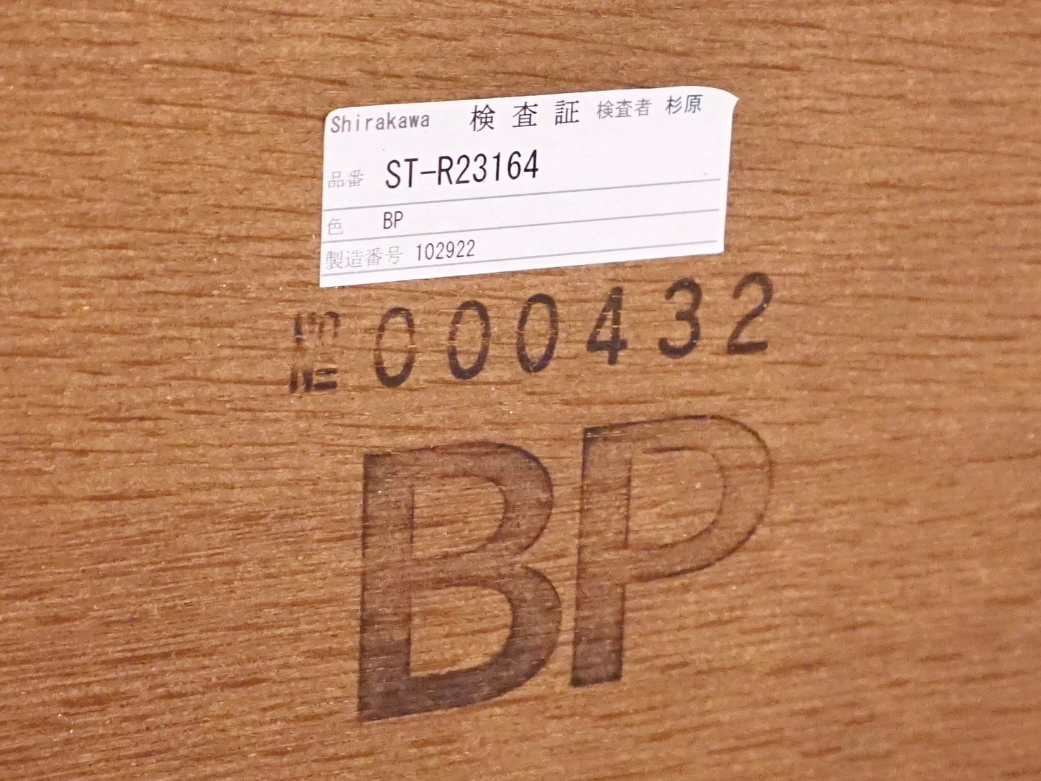 満足保障！ シラカワ ダイニングテーブル 木製 テーブル 食卓 飛騨家具 日本製 ヴィンテージ 和モダン ホテルライク