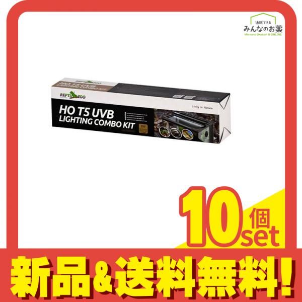 REPTIZOO 爬虫類用ランプ T5 UVB10.0灯8W - カバーコンボキット E751 1組入 10個セット