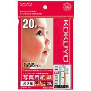 （まとめ） コクヨ インクジェットプリンター用 写真用紙 光沢紙 厚手 ハガキ KJ-G13H-20N 1冊（20枚） 【×15セット】