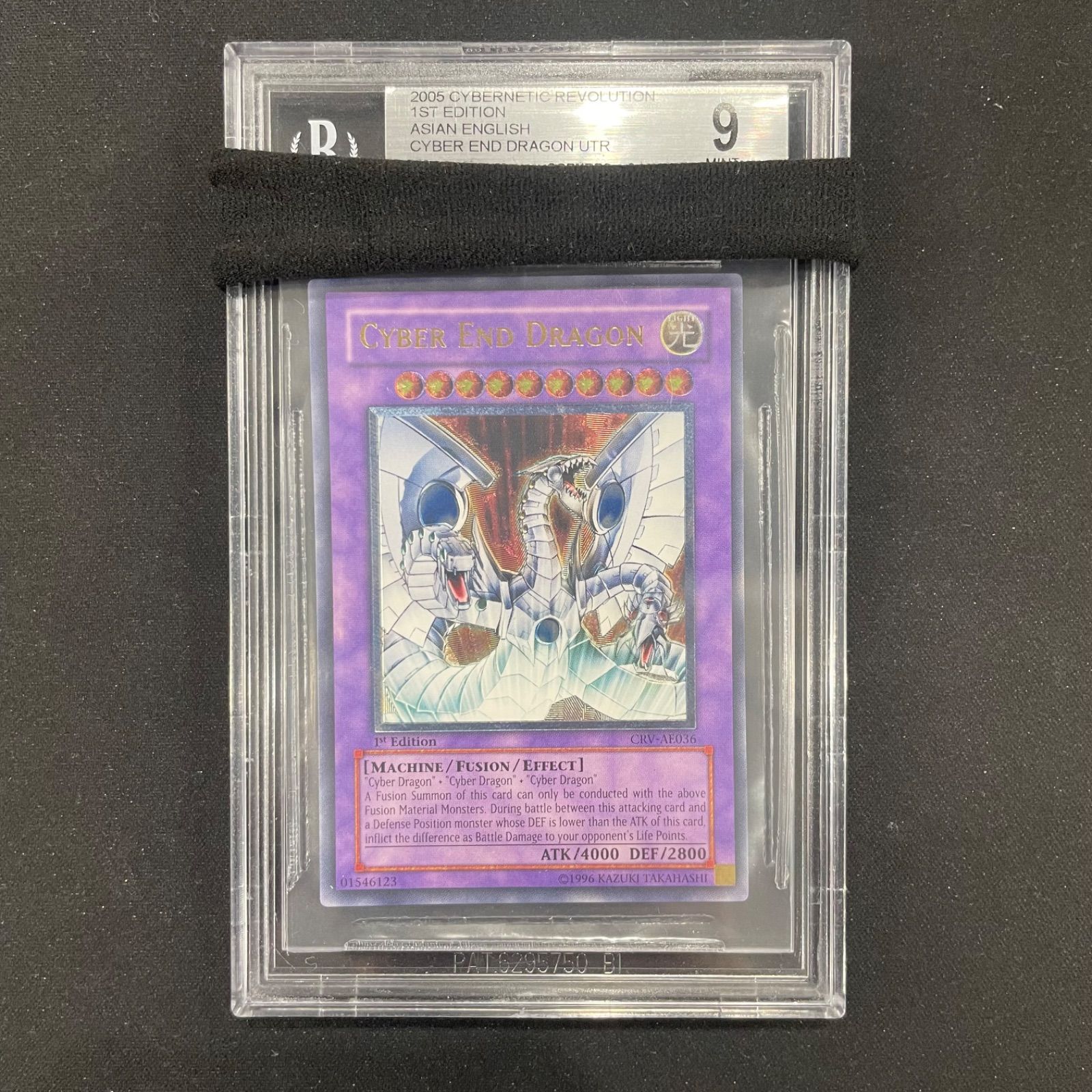 遊戯王 BGS9 サイバーエンドドラゴン CRV-AE036 旧アジア版レリーフ A002