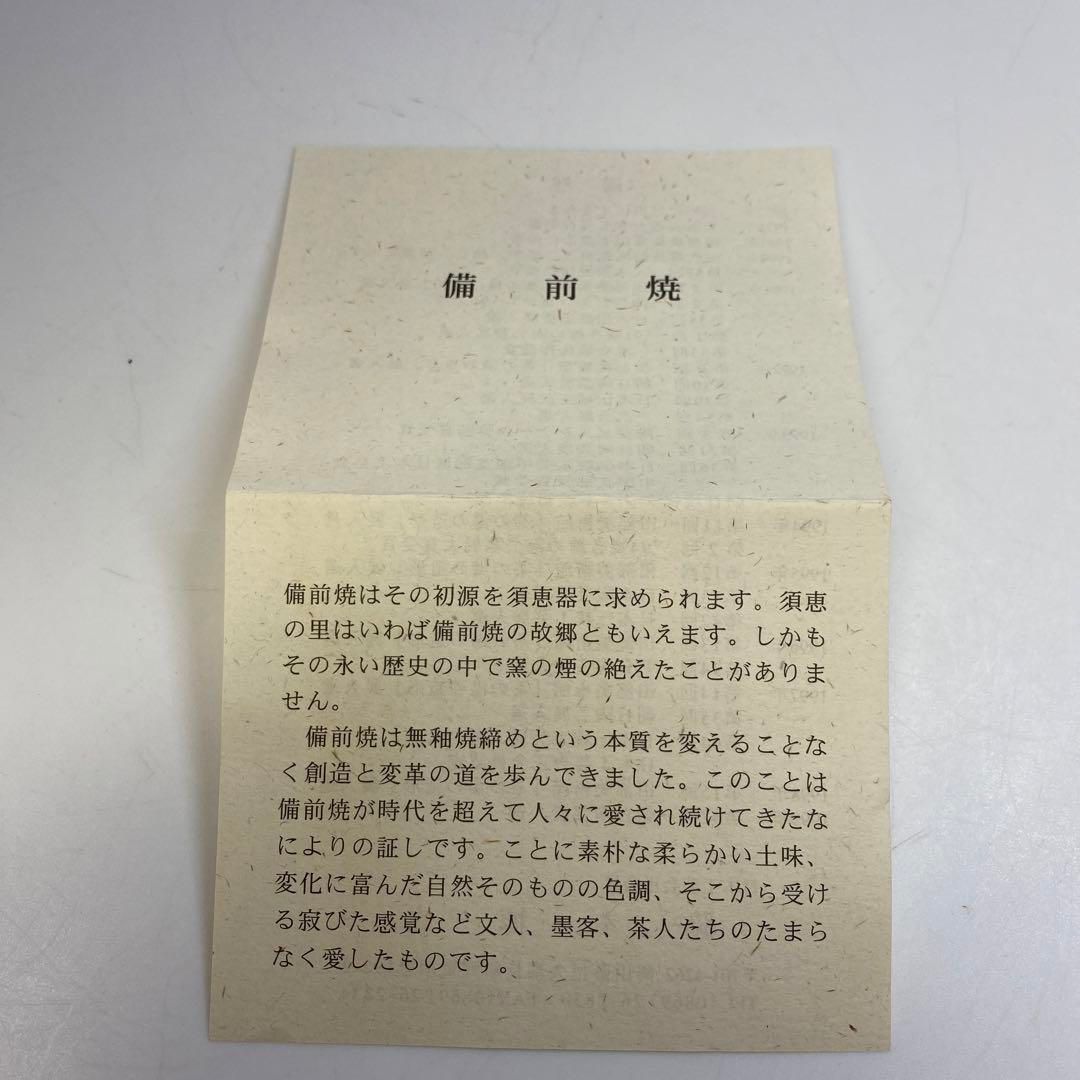 人気作家 脇本博之 備前花生 共箱 高さ22㎝ タトチ 東な6-0713