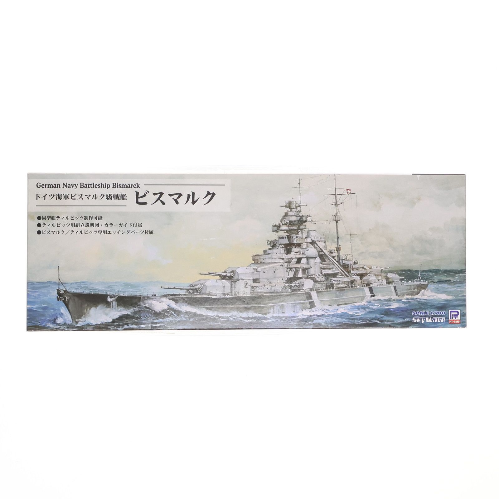 (未使用･未開封品)　ピットロード 1/700 スカイウェーブシリーズ ドイツ海軍 戦艦 ビスマルク (同型艦 ティルピッツ製作可能) プラモデル W192 bt0tq1u Amazon.com: ピットロード 1/700 スカイウェーブシリーズ ドイツ