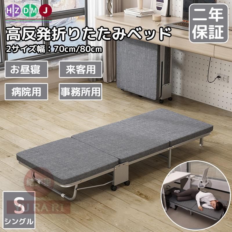 折りたたみベッド 折り畳みベッド シングル コンパクト 耐荷重120kg 二年保証 おしゃれ 組立簡単 キャスター
