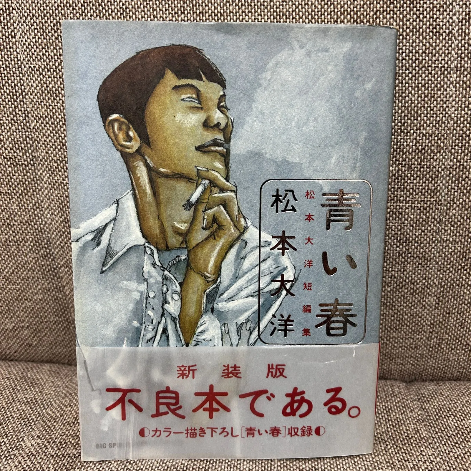 中古本】 松本大洋 sunny（①〜⑤） 鉄コン筋クリート（全巻