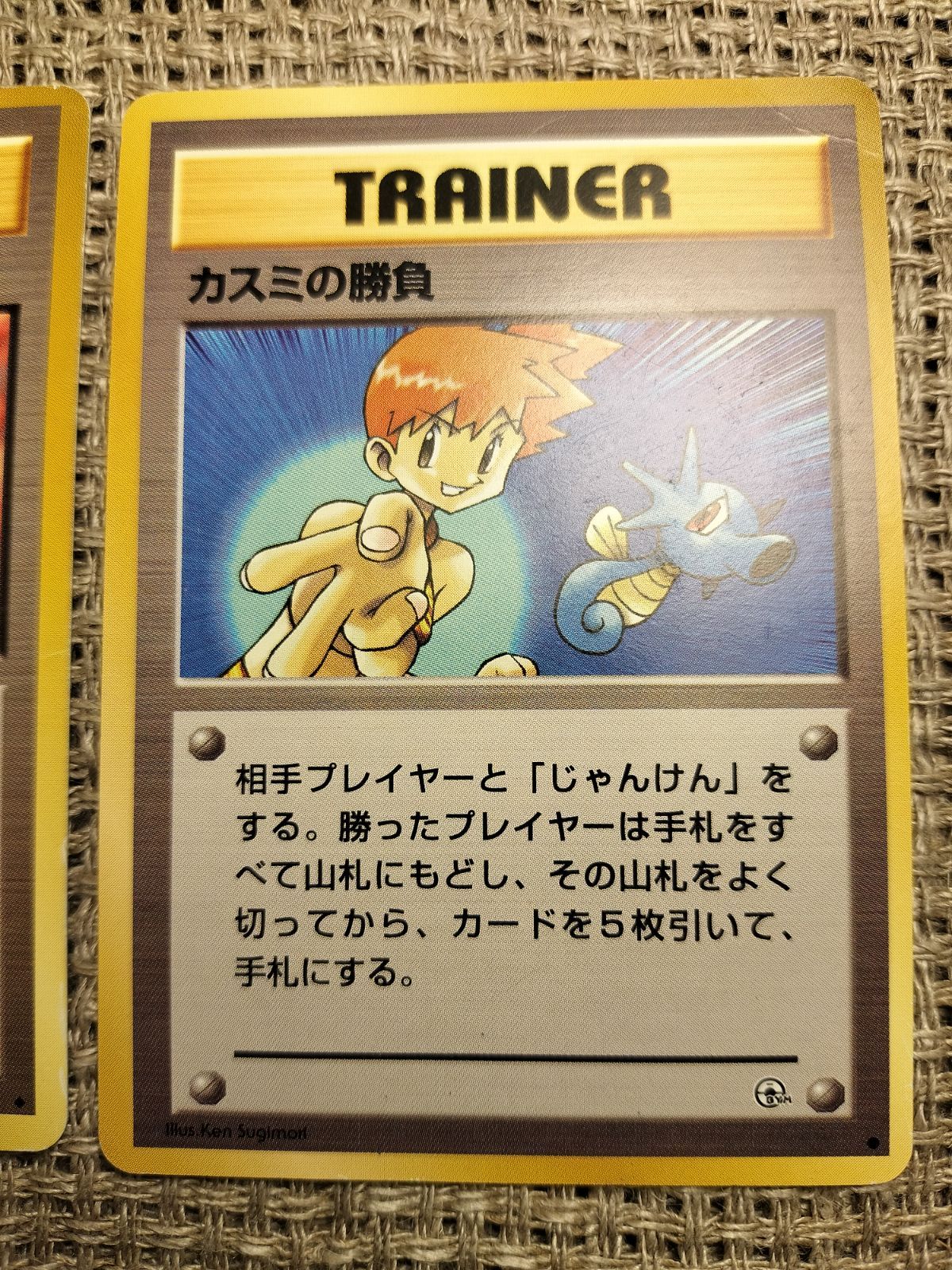 カスミのなみだ　カスミの勝負　カスミのいかり　4枚 ポケモンカード 旧裏 カスミのなみだ カスミの勝負 かすみのいかり