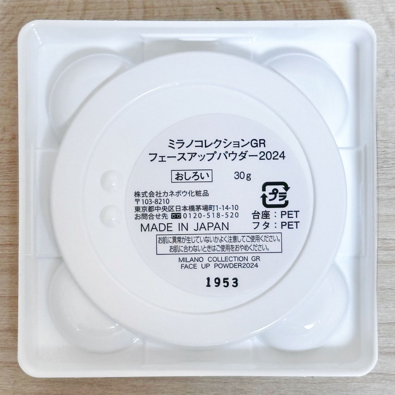 30gミラノコレクション2024 gr フェースアップパウダー レフィル