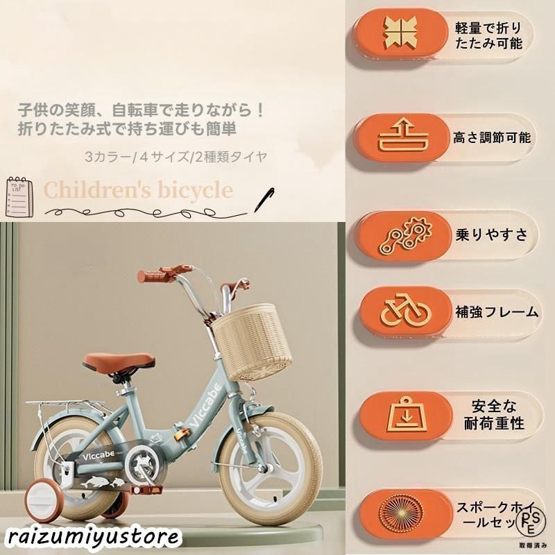 子ども用自転車
