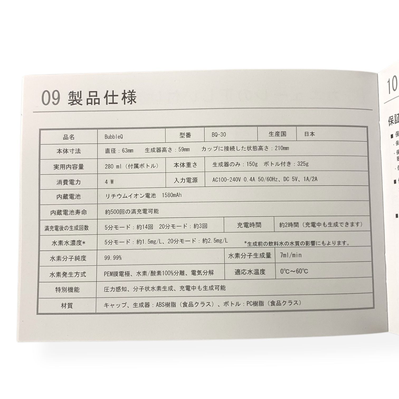 トクキレ】ナノコ BubbleQ 携帯型・水素分子吸入型 水素水生成器 BQ-30 
