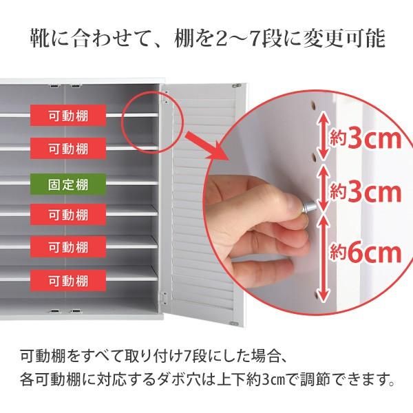 シューズボックス
