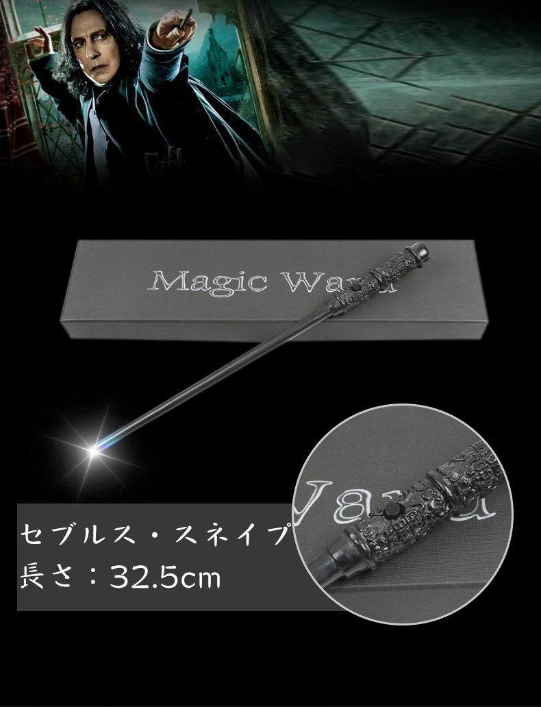 Harry Potter 魔法の杖 ハリポタ本】ハリー・ポッター＆ファンタスティック・ビースト