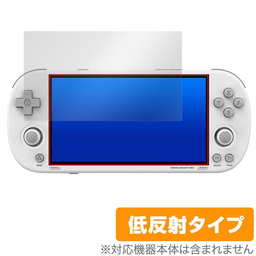 Trimui Smart Pro S / Trimui Smart Pro 保護 フィルム OverLay Plus
