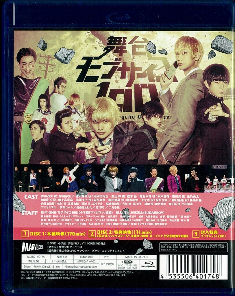 全巻セット【中古】DVD▼モブサイコ100 II(6枚セット)第1話～第13話 最終 レンタル落ち Amazon.co.jp: モブサイコ100 II [レンタル落ち] 全6巻セット