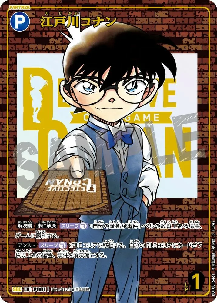 【即日発送】レンガ　コナン　PSA10 ワンオーナー 即日発送】レンガ コナン PSA10 ワンオーナー 【公式通販】