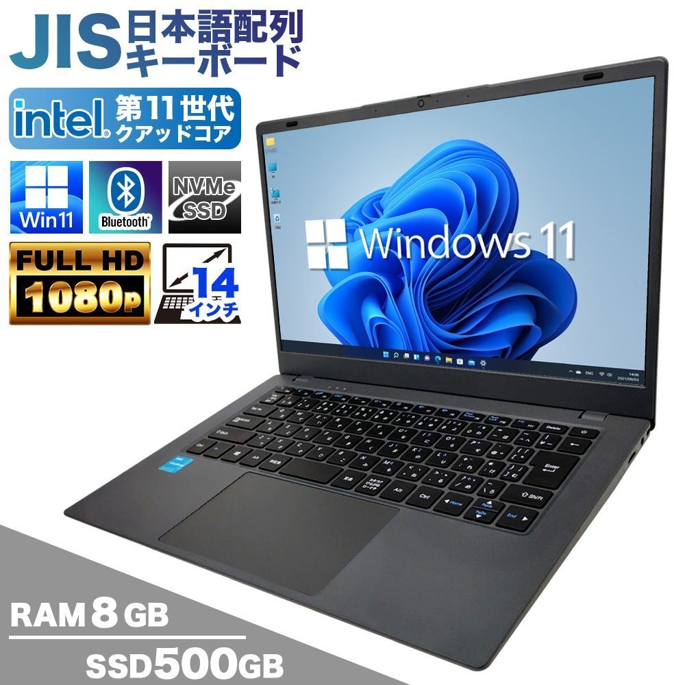 ノートパソコン PASOUL NC14J 14インチワイド Windows11 第11世代 Celeron N5095 NVMe PCIe3.0 SSD500GB メモリ8GB フルHD 1920×1080