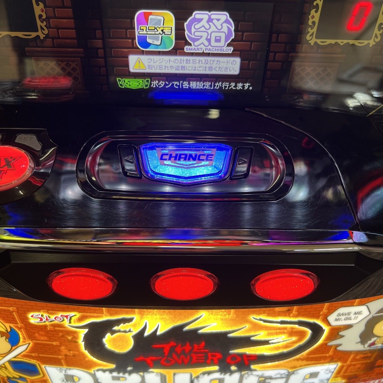 スマスロ 「ドルアーガの塔」送料無料 パチスロ実機 - メルカリ