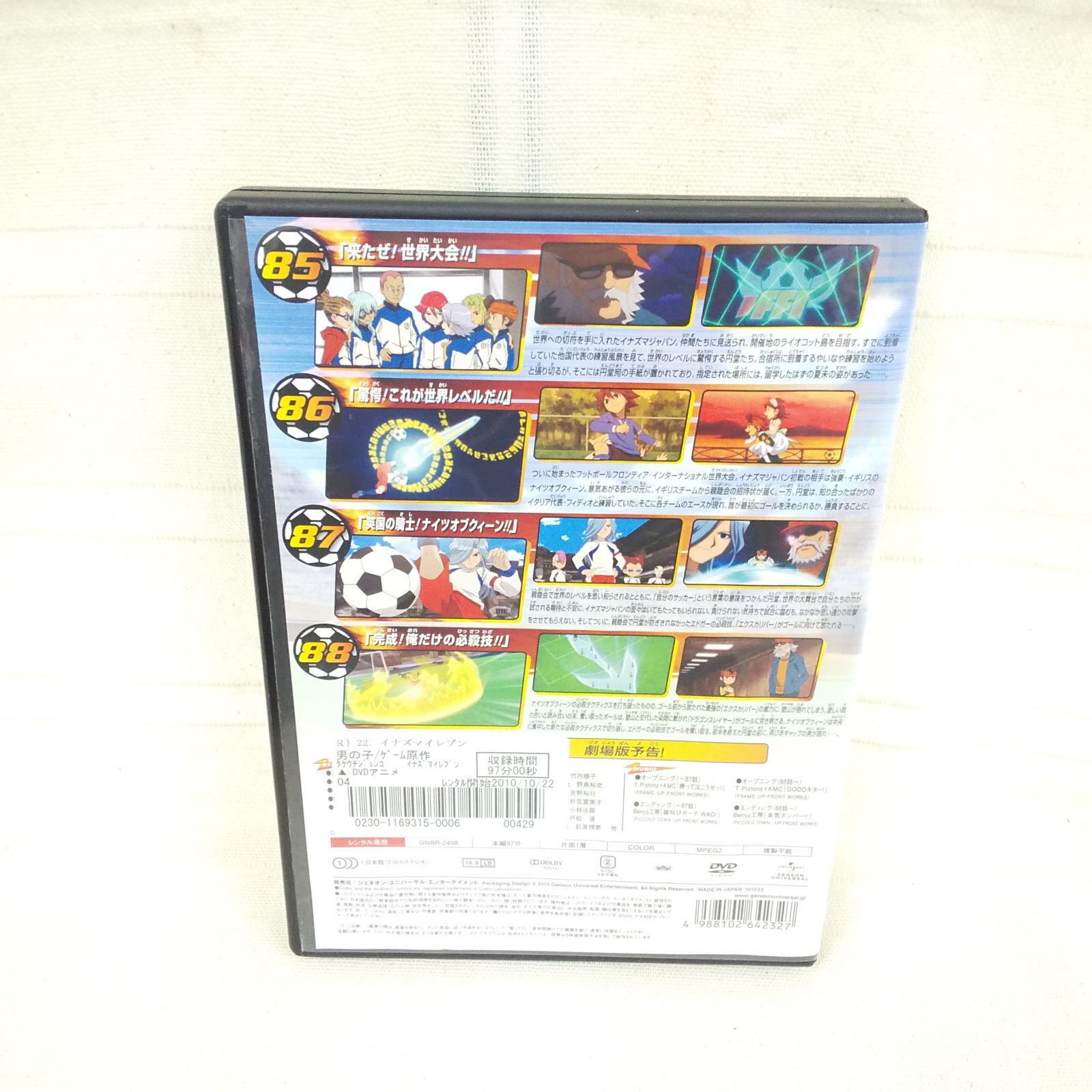 (未使用･未開封品)　イナズマイレブン22 [DVD] tu1jdyt Amazon.co.jp: イナズマイレブン22 [DVD] : 秋山勝仁, 竹内順子