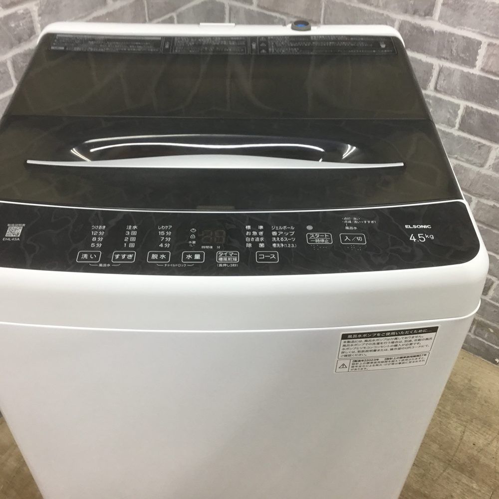 洗濯機 4.5kg