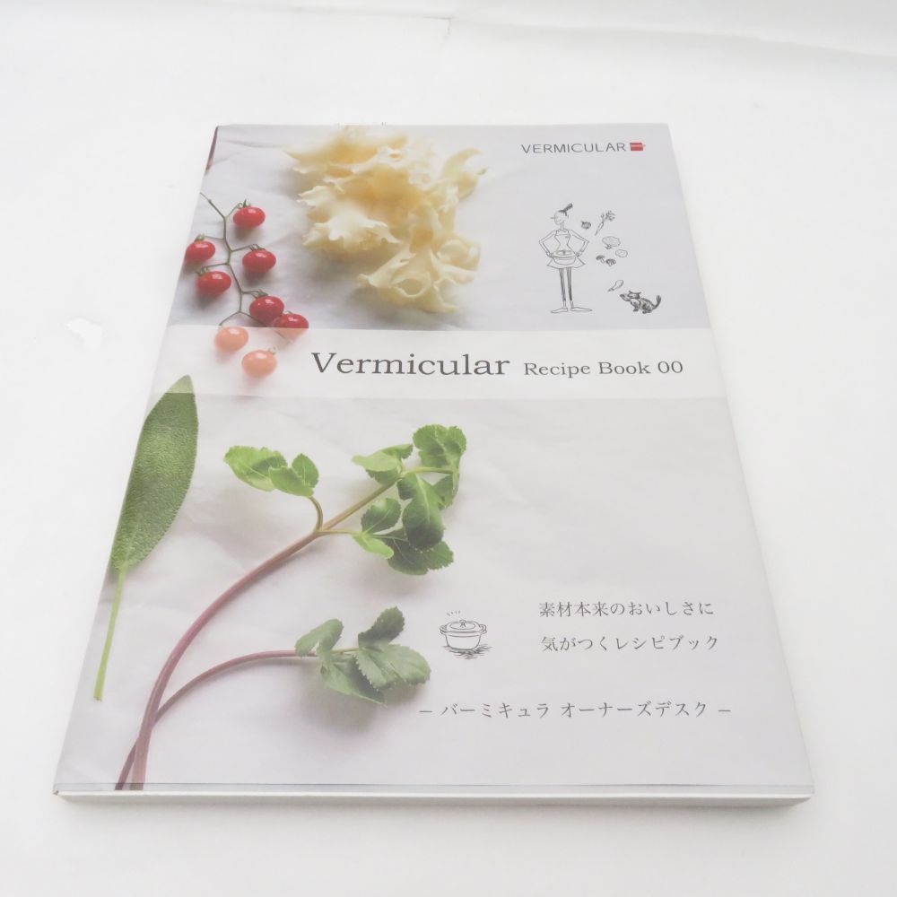 鍋敷き