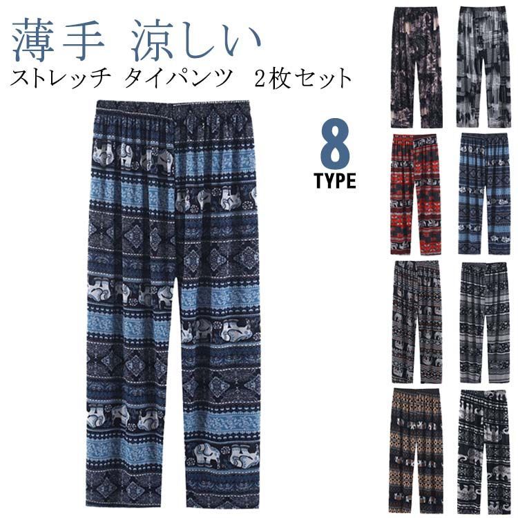 エスニック　タイパンツ　象柄パンツ　大きいサイズ　新品タイ製 楽天市場】タイパンツ レディース ワイドパンツ 春 夏