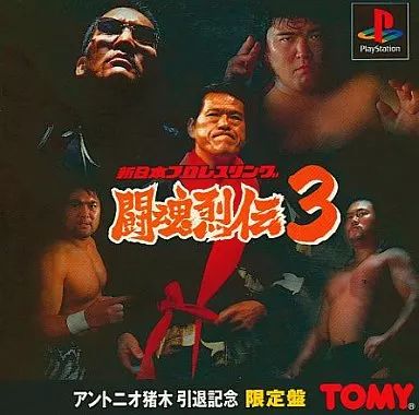 新日本プロレス 闘魂烈伝3 Amazon | 新日本プロレス闘魂烈伝3 | ゲームソフト