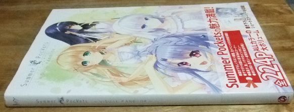m2594☆Summer Pockets サマーポケッツ ～VISUAL FANBOOK～☆T Amazon