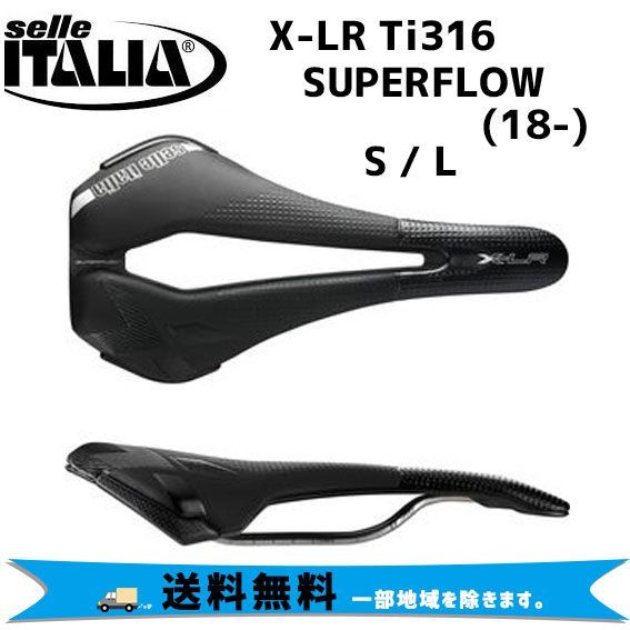 selle ITALIA X-LR Ti316 SUPERFLOW 18- S L スーパーフロー 自転車 