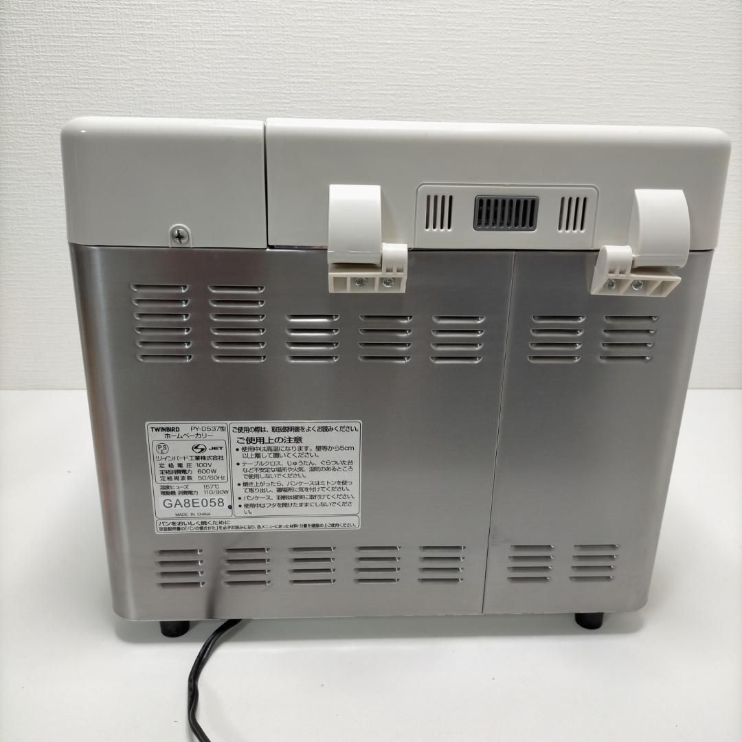 TWINBIRD♦ホームベーカリー♦PYーD537　88130-2-005Y Amazon | TWINBIRD ホームベーカリー アイボリー PY-D537VO