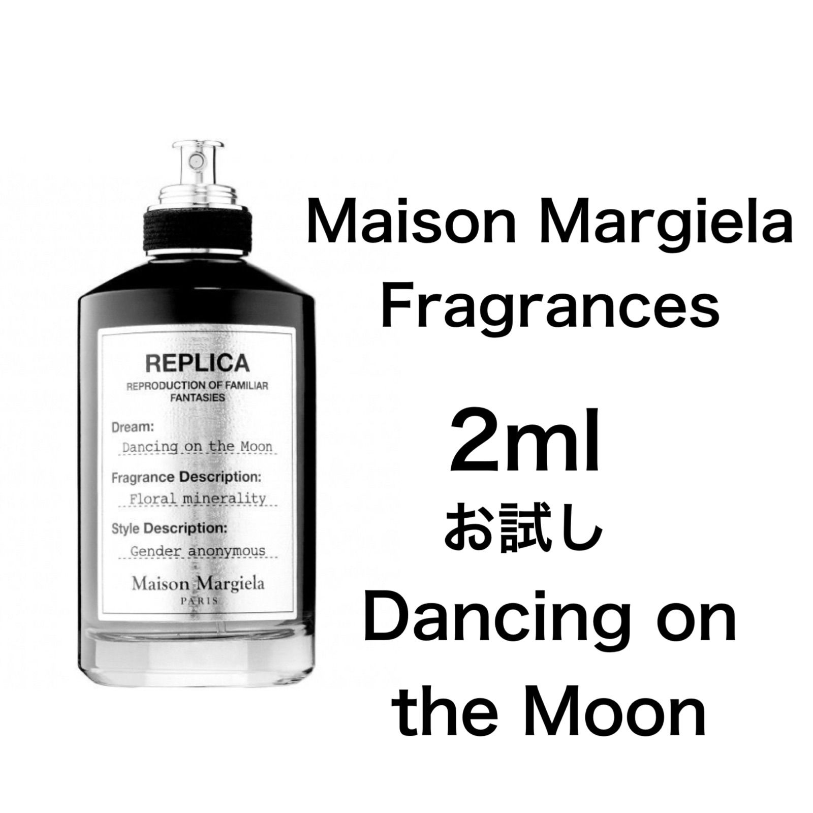 香水 メゾンマルジェラ ダンシングオンザムーン 2ml お試し サンプル - メルカリ