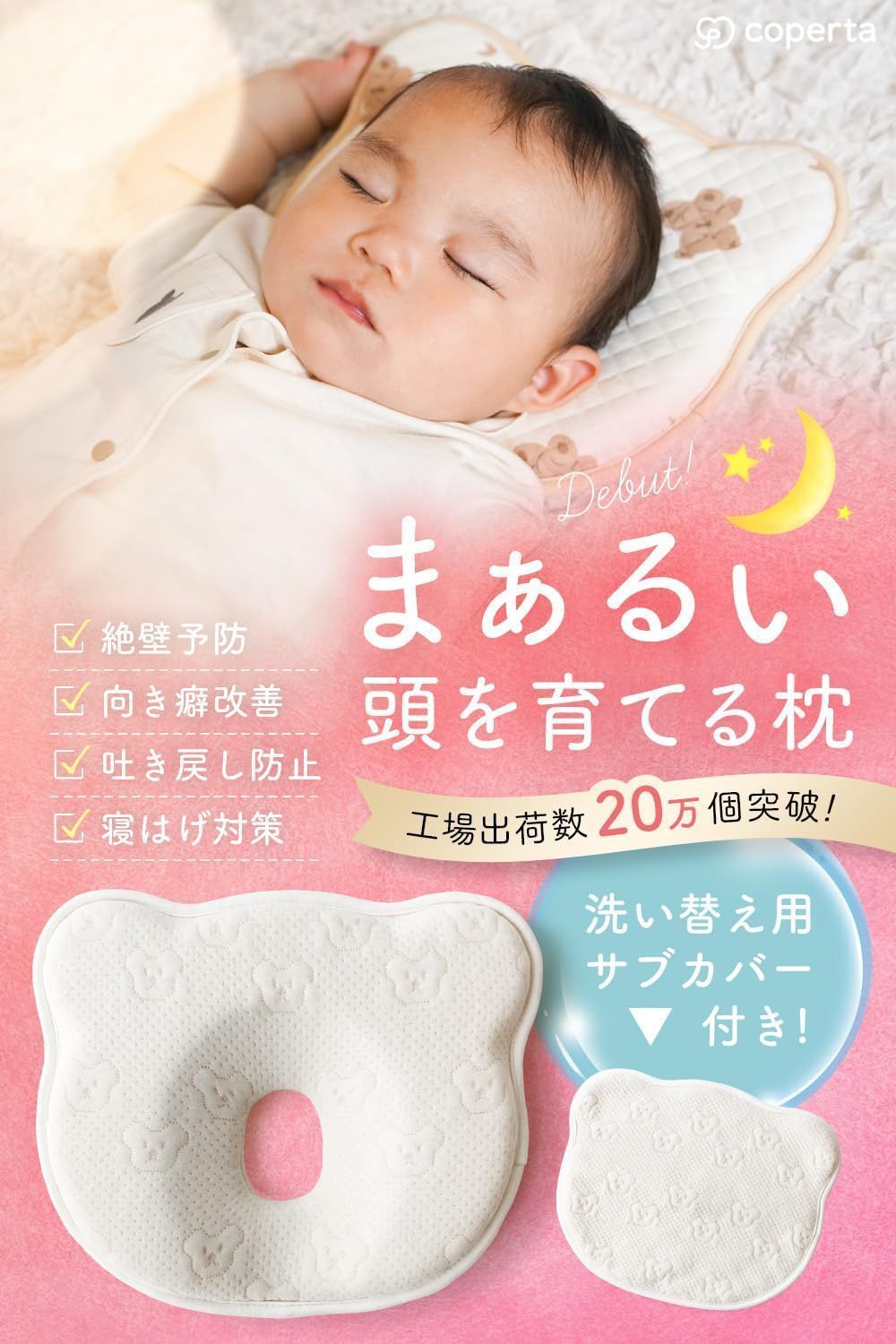 baby pillow ベビー枕 ベビー まくら ベビーまくら 【替えカバー付き