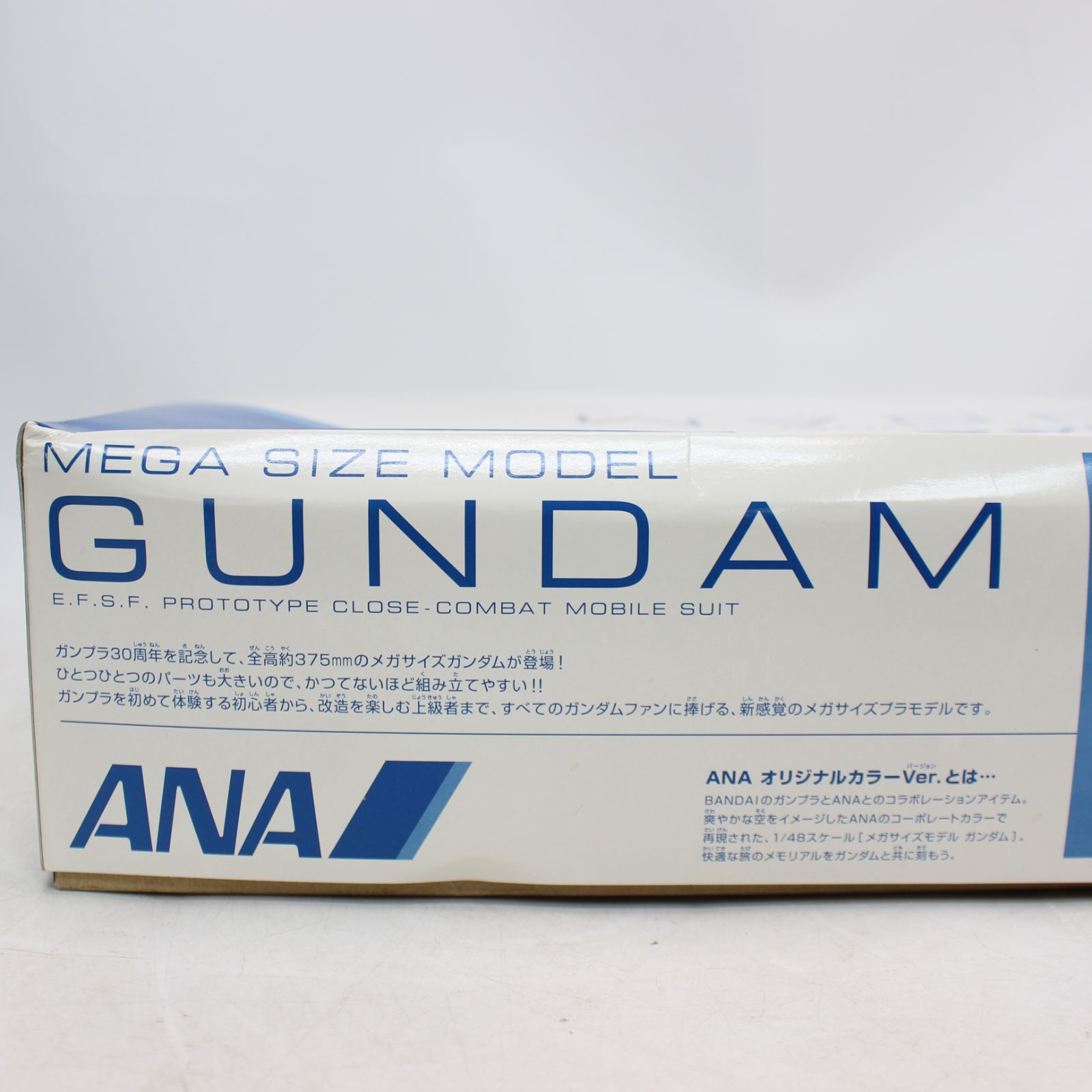 ガンダム ANAオリジナル