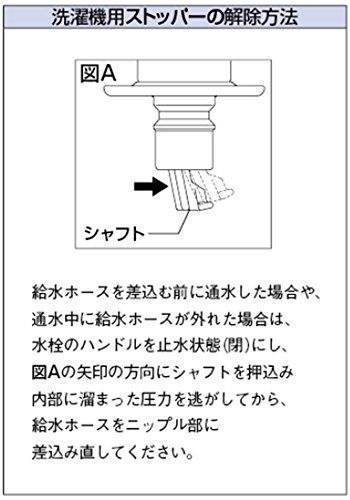 カクダイ 洗濯機用混合栓