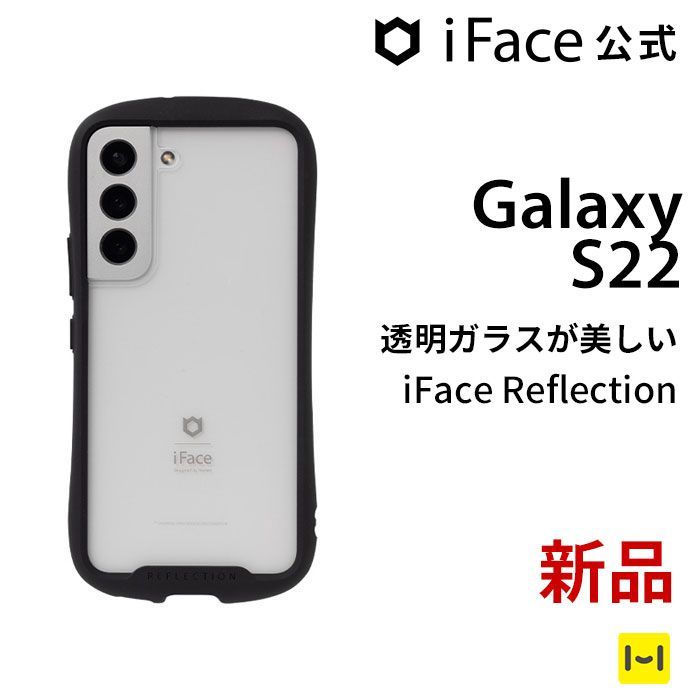 Galaxy S22 ブラック iFace Reflection クリアケース