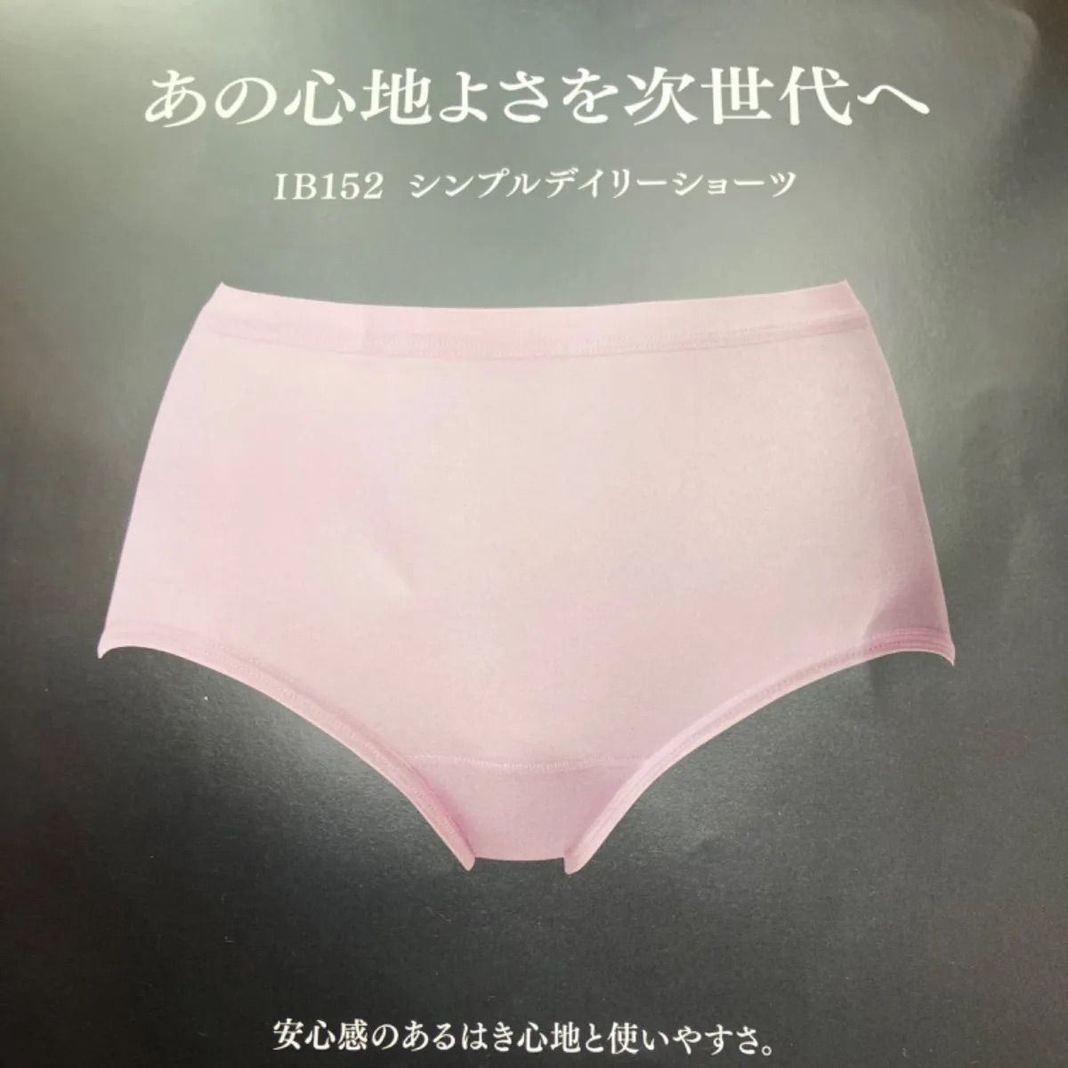 シャルレシンプルショーツLサイズ3枚！ - メルカリ