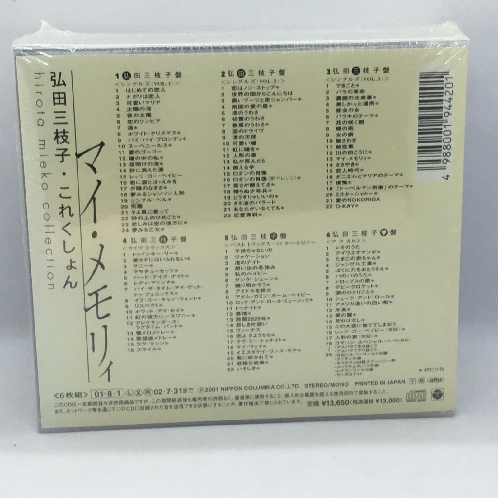 ブンシンノジュツ / パピスエ (CD)