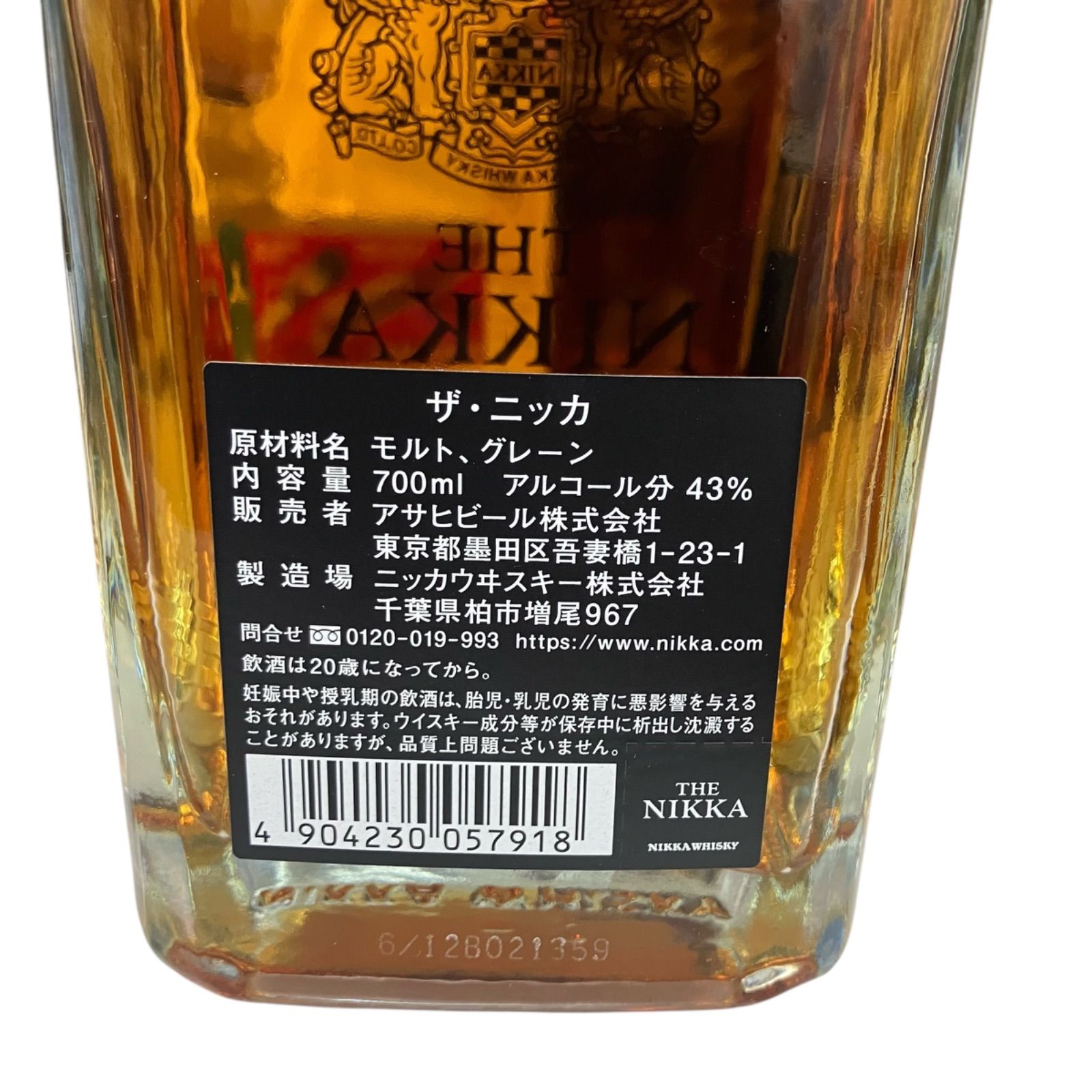 未開栓 お酒 THE NIKKA ザ・ニッカ Tailored Tailor-designed to