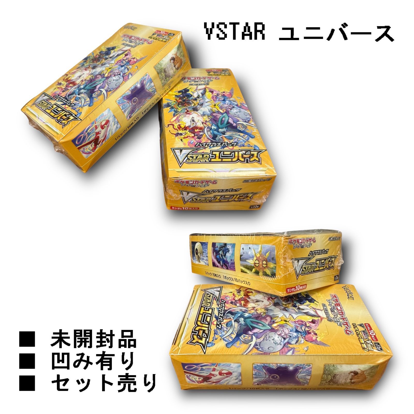 新品・未開封】ポケモンカード ハイクラスパックVSTARユニバース2BOX-