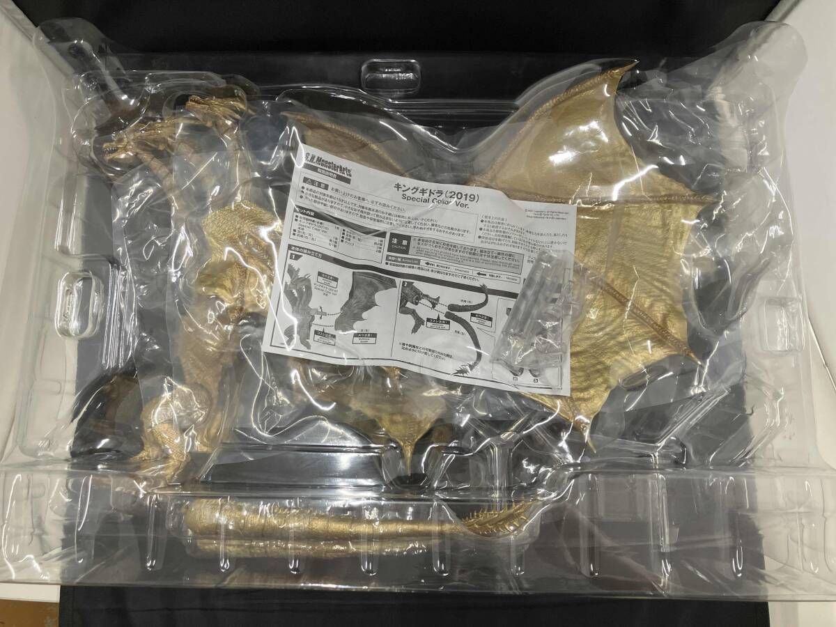 ゴジラvsキングギドラ