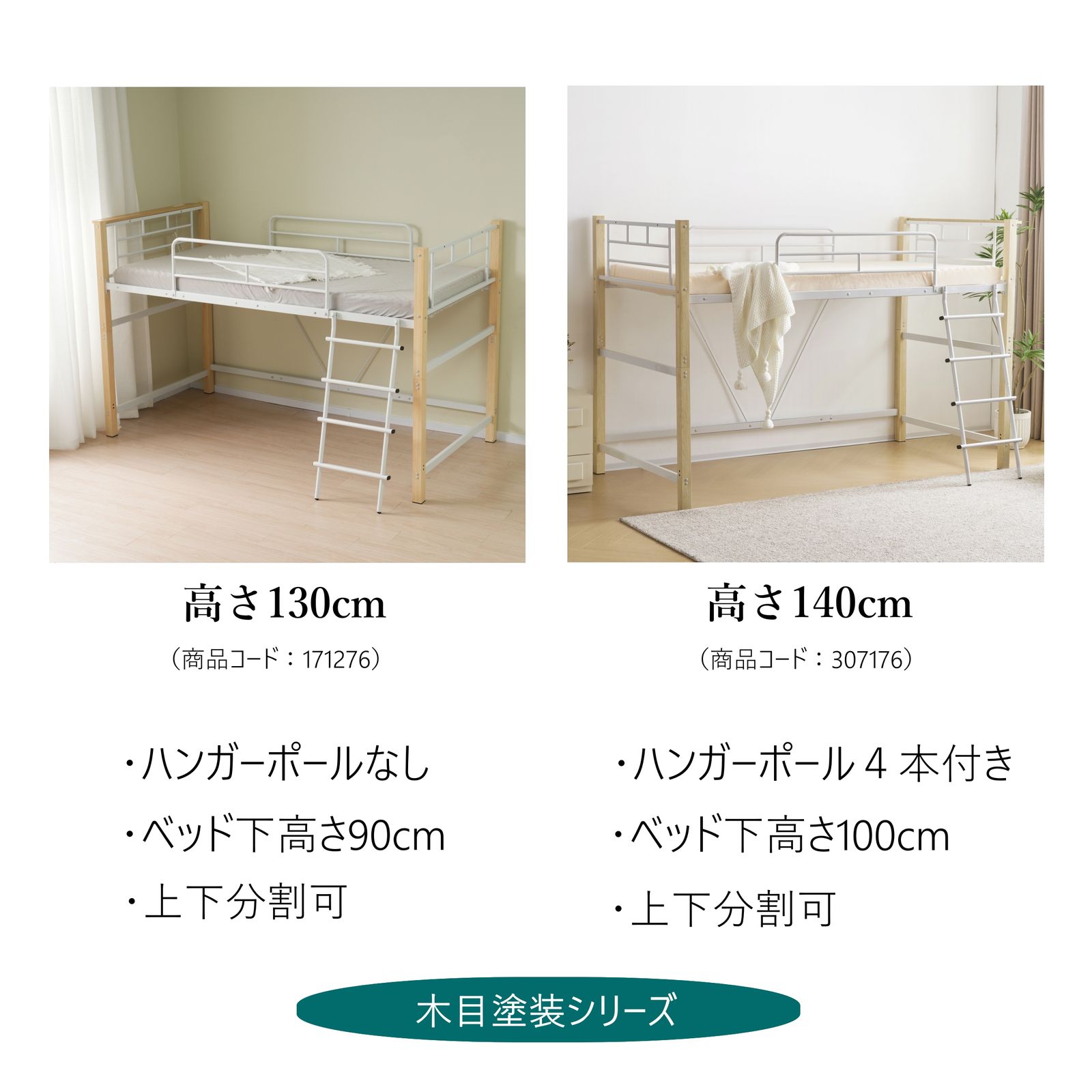 12/10再入荷予定」高さ130cmのシングルロフトベッド 耐荷重150kg