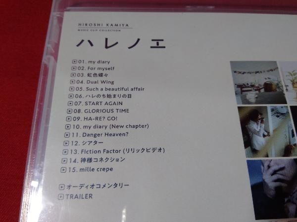 神谷浩史MUSIC CLIP COLLECTION(Blu-ray Disc) アニメ声優