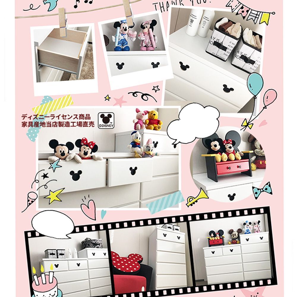 ミッキーマウス キッズチェスト 6段 ミキット | 日本製 完成品