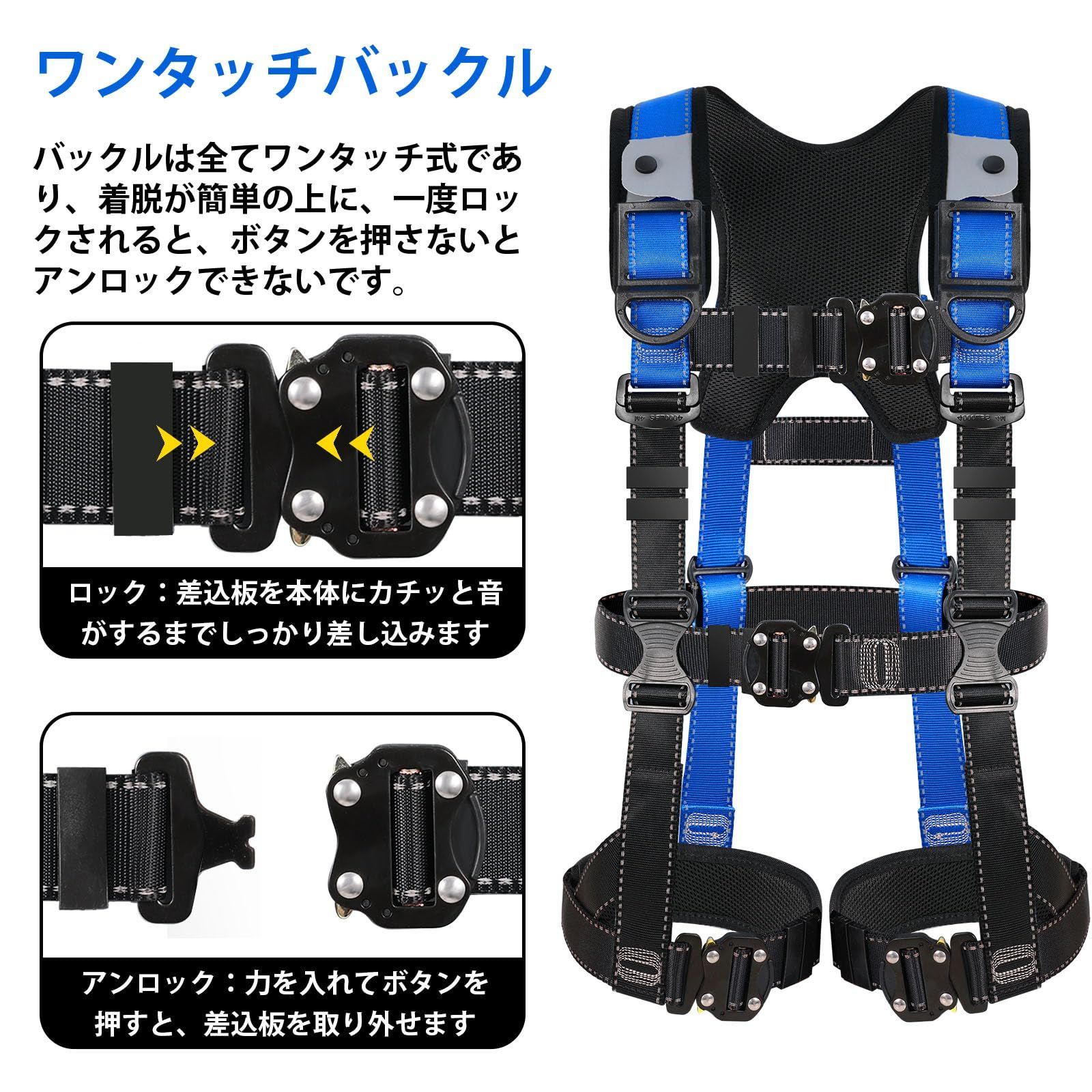 ハーネス安全帯