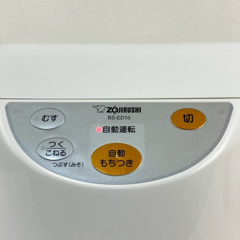 ZOJIRUSHI