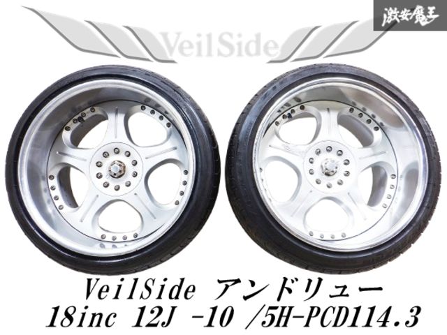 大さん専用☆ヴェイルサイド アンドリューD 18インチ 9j＋35 リバレル